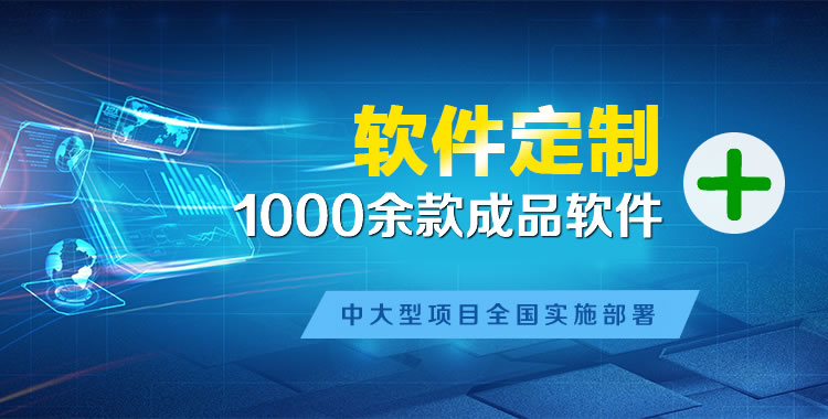 晋江管理系统软件软件开发